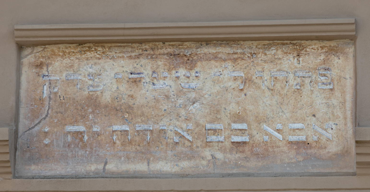 Inscription above door