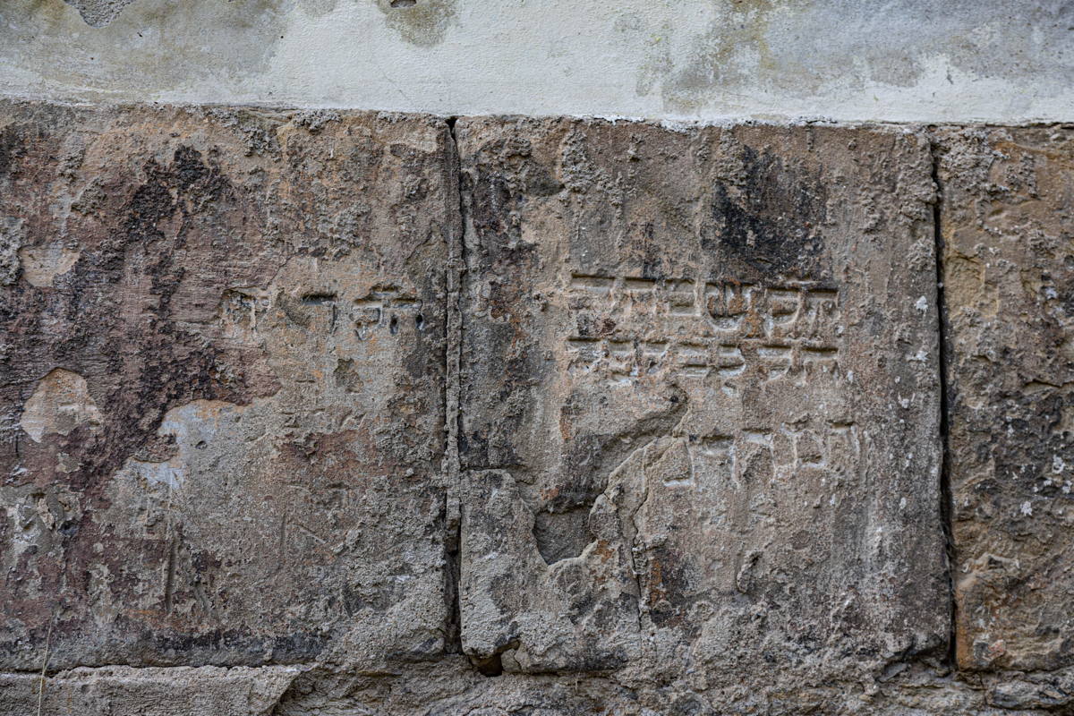 Hebrew inscription on outside of Jewish community center